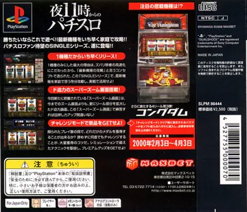 Jissen Pachi-Slot Hisshouhou! Single - The Kongdom (JP) box cover back